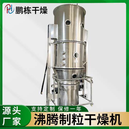 活性炭制粒机膨润土挤压制粒机石墨烯沸腾制粒设备碳粉制粒机
