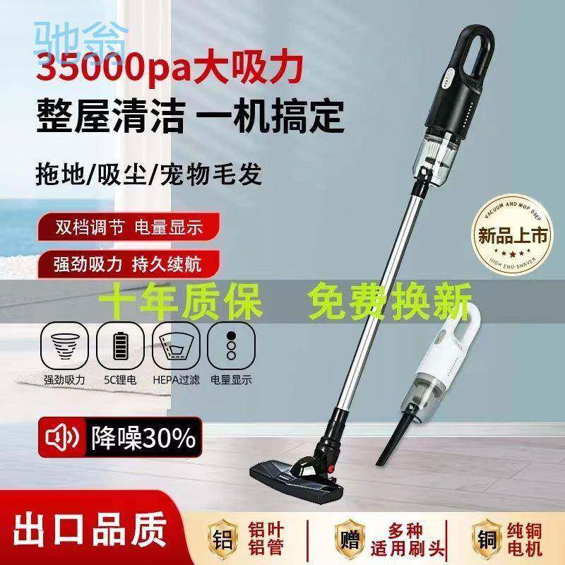 H2h出口品质家用吸尘器全自动无线大吸力手持式除螨地毯吸拖一体