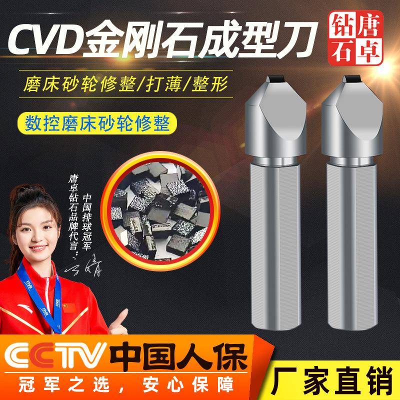 金刚笔修砂轮修整器金刚石修整笔外圆磨台阶磨砂轮金刚笔修R角笔