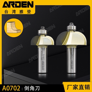 雅登倒角刀木工刀具内圆铣刀修边机刀头电木铣