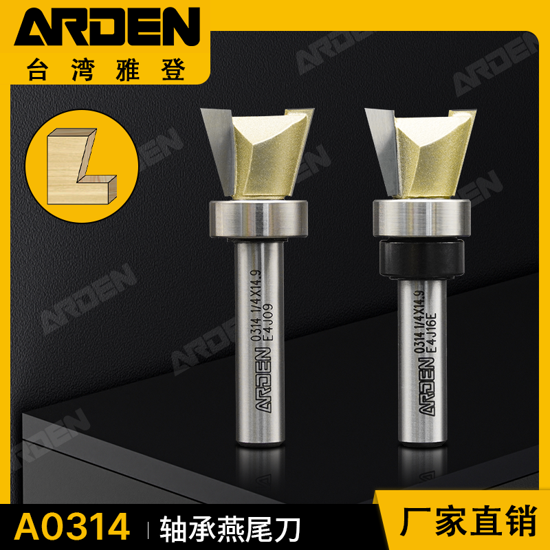 雅登轴承燕尾刀仿形燕尾槽铣刀木工修边机抽斗燕尾榫子口荀刀头,五金/工具,其他铣刀,淘宝优惠券,粉丝福利购,淘宝优惠卷