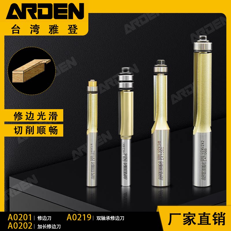 雅登带轴承修边刀修毛刺图片