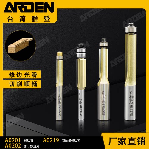 雅登带轴承修边刀修毛刺