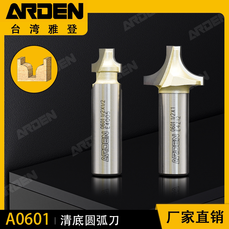 雅登清底圆弧刀木工刀具图片