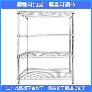 镀铬货架车间置物架仓库带轮物料架家用储物架防静电不锈钢展示架