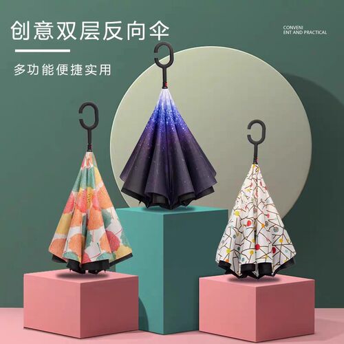 反向伞长柄双层全自动长柄伞
