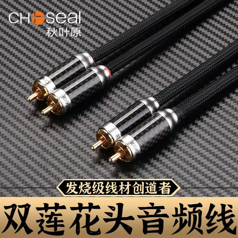 秋叶原双莲花头音频线2rca莲花线二对二红白梅花插头输出线AV通用DVD电脑电视功放低音炮音箱音响专用连接线