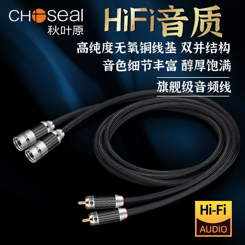 秋叶原双莲花转双卡农公RCA转卡侬公调音台功放效果器音频连接线