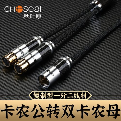 秋叶原卡农一分二复制型带编织线