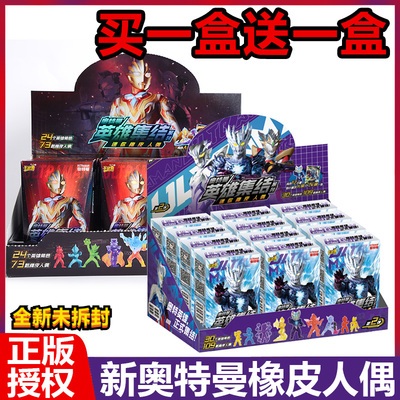 卡游奥特曼橡皮擦迷你人偶第五七弹赛罗迪迦正版学生专用文具盲盒