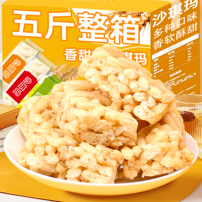 【活动】牛乳沙琪玛原味蛋香松软糕点营养早餐网红解馋小吃零食