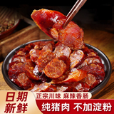 农家自制风干腊肠1斤装劵后19.9元包邮