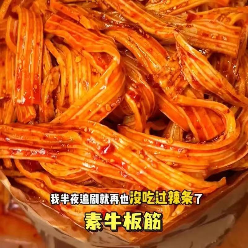 香辣素牛板筋湖南特色香辣麻辣粉皮凉拌菜塑胶跑道辣条解馋小零食