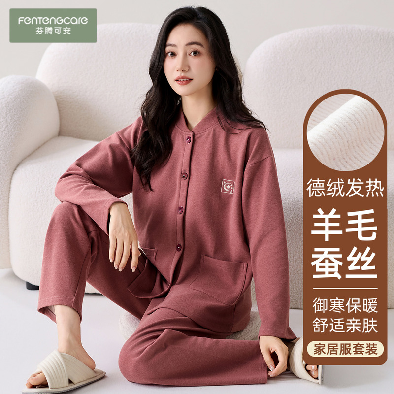 [羊毛蚕丝]芬腾可安恒温保暖睡衣