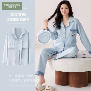 长袖 家居服女套装 春秋季 大码 纯棉带胸垫2025新款 芬腾可安睡衣女款