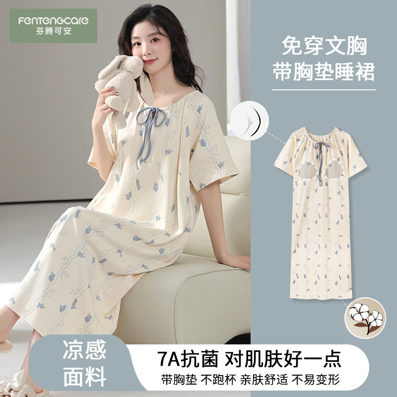 芬腾可安莱卡棉公主风睡裙带胸垫