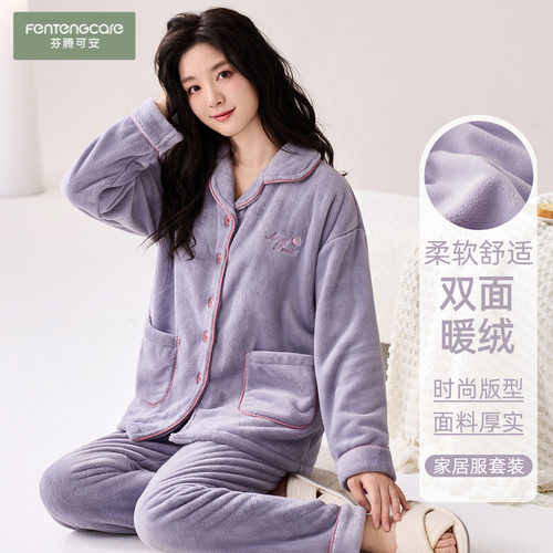 芬腾可安法兰绒加绒加厚睡衣女士