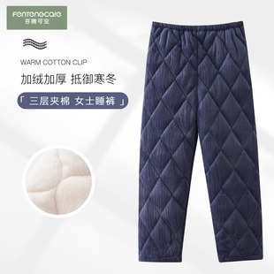 单裤 冬季 保暖纯色珊瑚绒冬天夹层加厚家居裤 女款 女士三层夹棉睡裤
