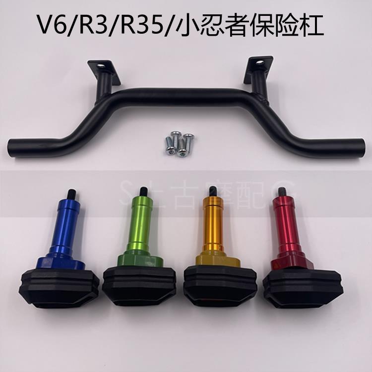 V6R3保险杠防摔棒小忍者6代幻速前护杠 魅影摩托跑车射灯改装配件