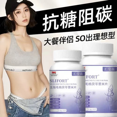 汇宝薏仁五指毛桃茯苓片
