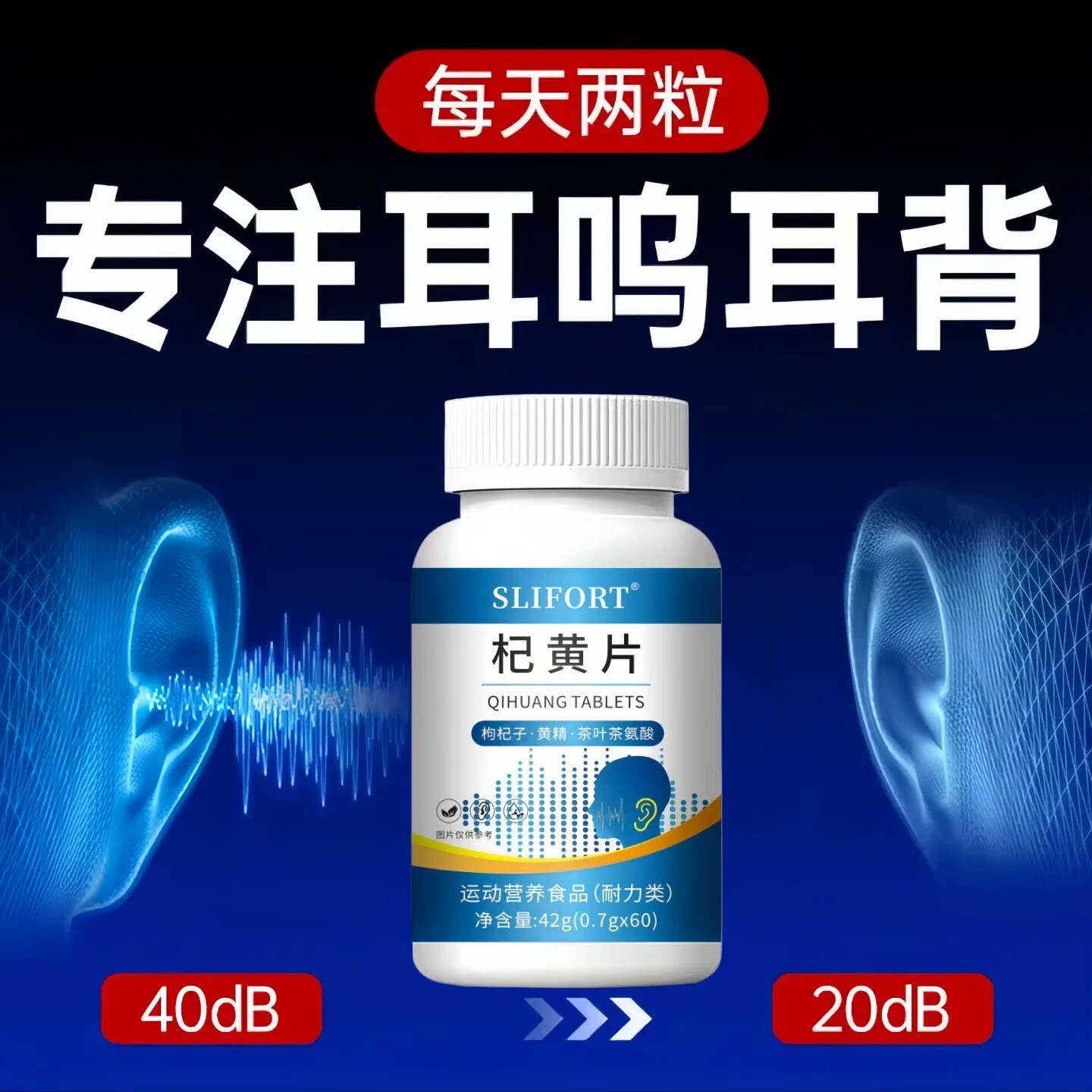 维可迪宁鸣宝清洱宁杞黄片眩晕