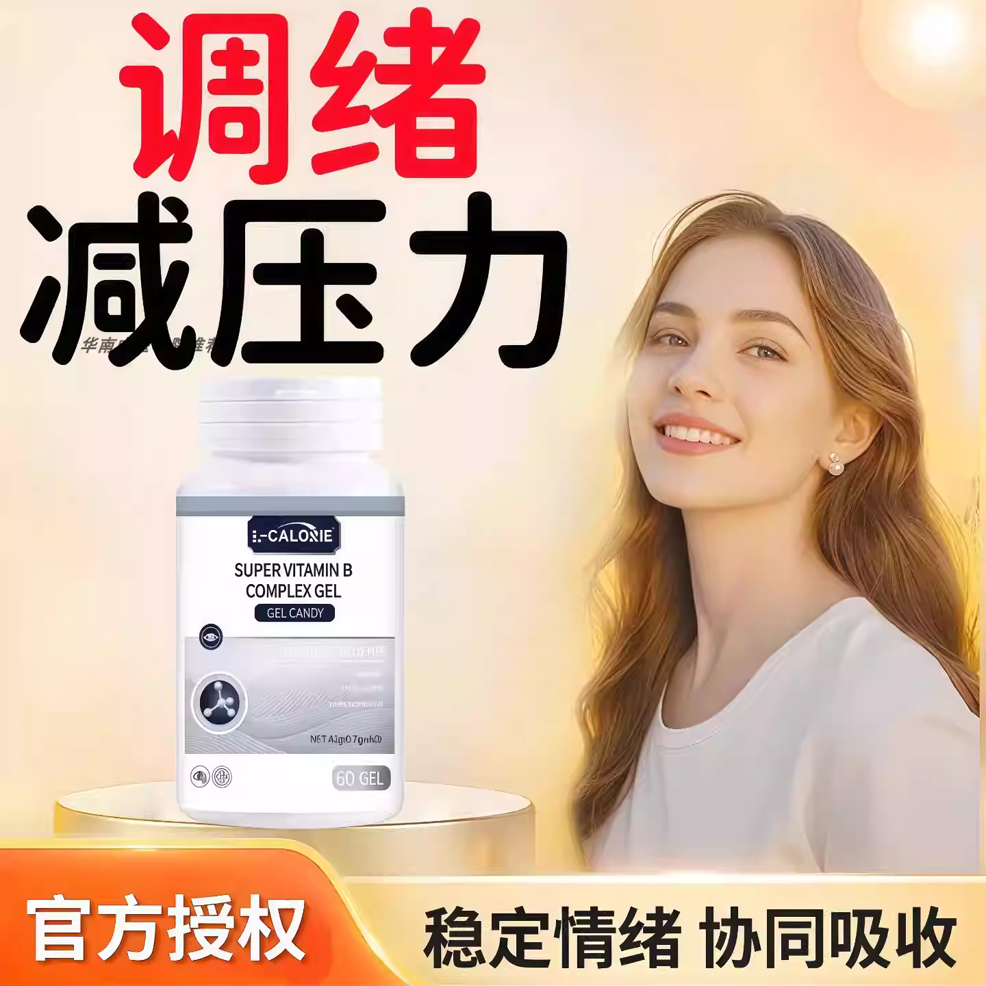 卡西情绪宝茶氨酸晚安片好心情