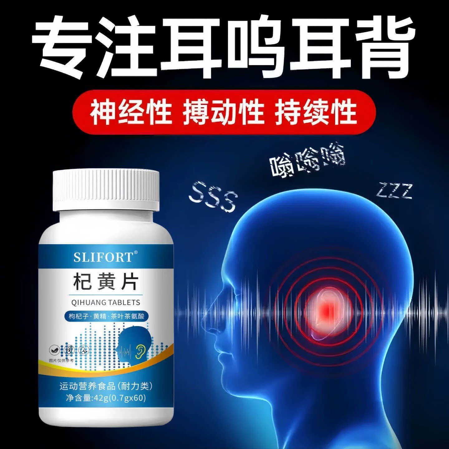 维可迪宁鸣宝清洱宁耳石眩晕片