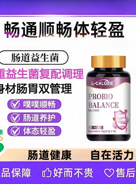 进口配方DCY全新升级第二代肠道益生菌胶囊通便润肠调理菌群正品