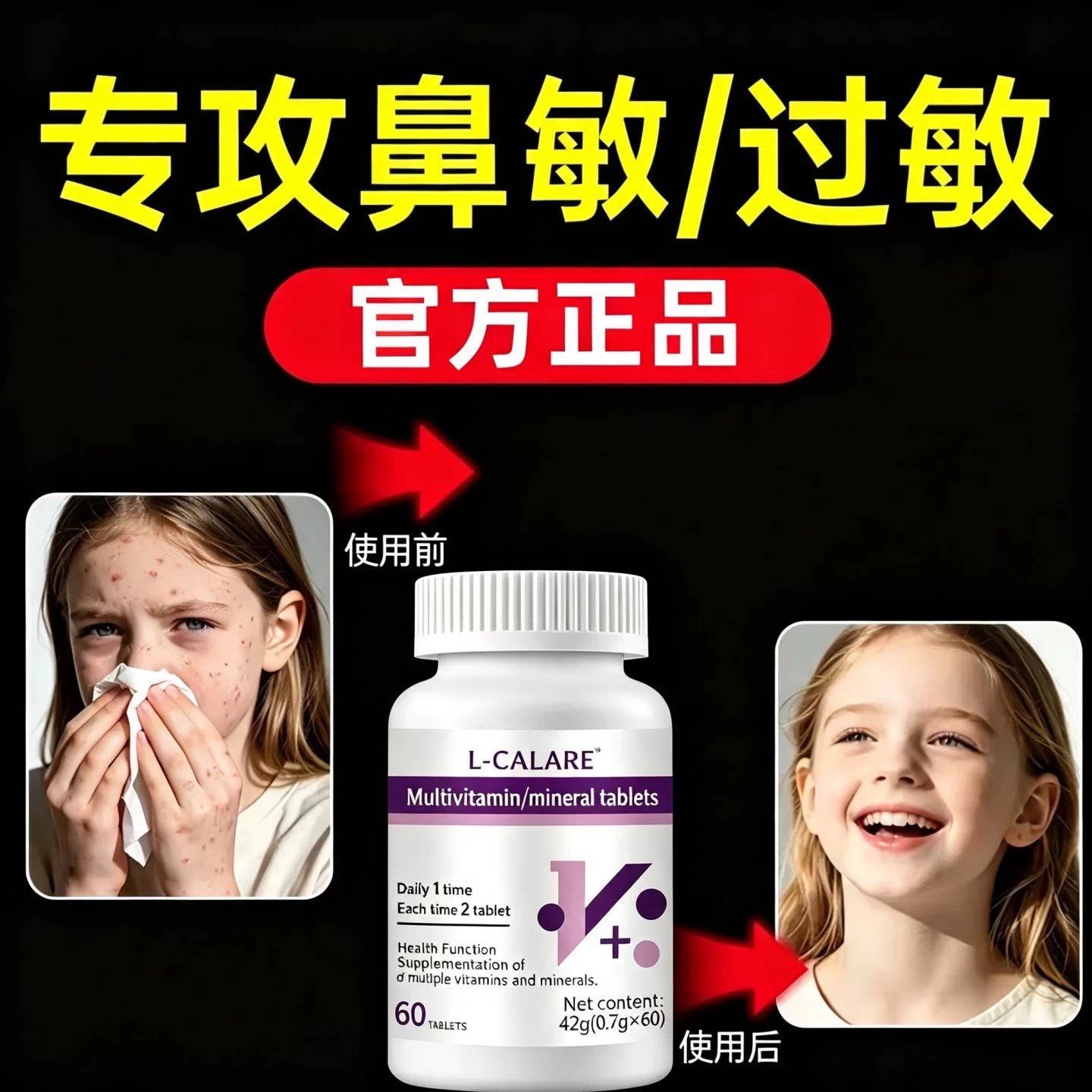 施宁舒多维素鼻腔守护呼吸顺畅