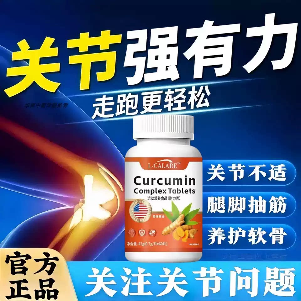 达尔维骨立康姜骨素片护关节腰腿
