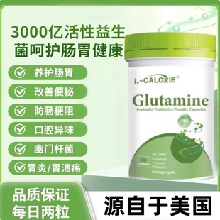 乐芙乐斯益生菌粉胶囊胃宝丹普斯成人儿童调理肠胃菌口苦口干口臭