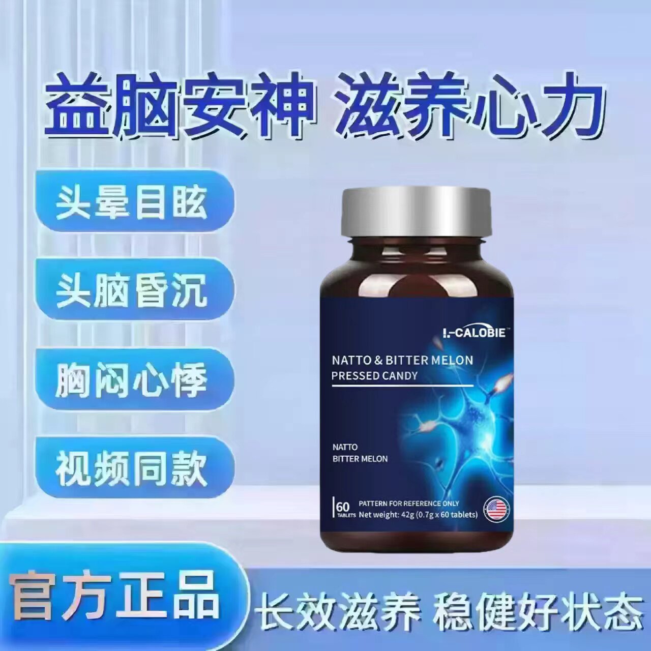 舒晕宝晕眩头晕缓解供血不足