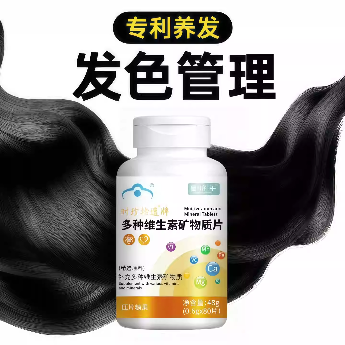 艾轻维生素b艾轻维生素d3+b族+镁白发脱发乌发素黑发养发正品店,传统滋补营养品,其他药食同源食品,淘宝优惠券,粉丝福利购,淘宝优惠卷