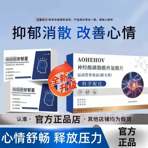 海诺止鼾片官方正品腺体通