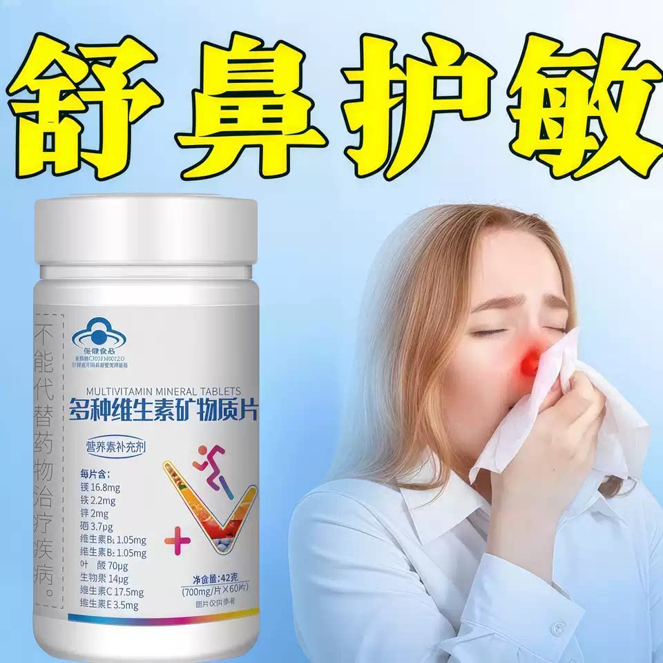 卡斯佰维生素D3换季护鼻畅呼吸