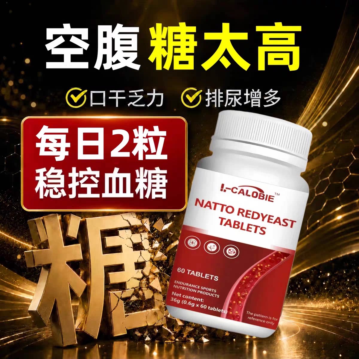 【官方正品】纳豆激酶中老青年旗呵护血糖助力糖平衡稳定旗店