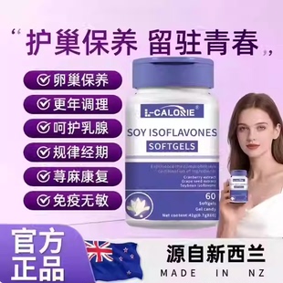 国产正品睿欽小紫瓶大豆异黄酮软胶囊缓解更年期眠失盗汗呵护乳腺