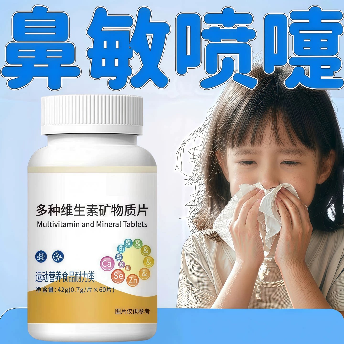 賦格方复合宝鼻塞流涕通鼻片