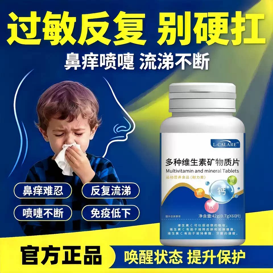 珍怀沅维生素D3鼻窦炎过敏调理