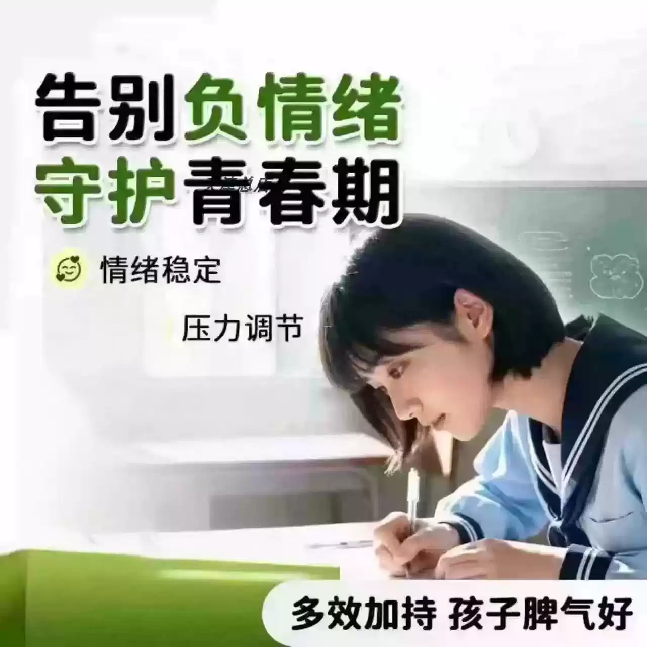 米乐茶氨酸片晓悦宝缓解焦虑压力紧张平静心情睡眠情绪稳定放松