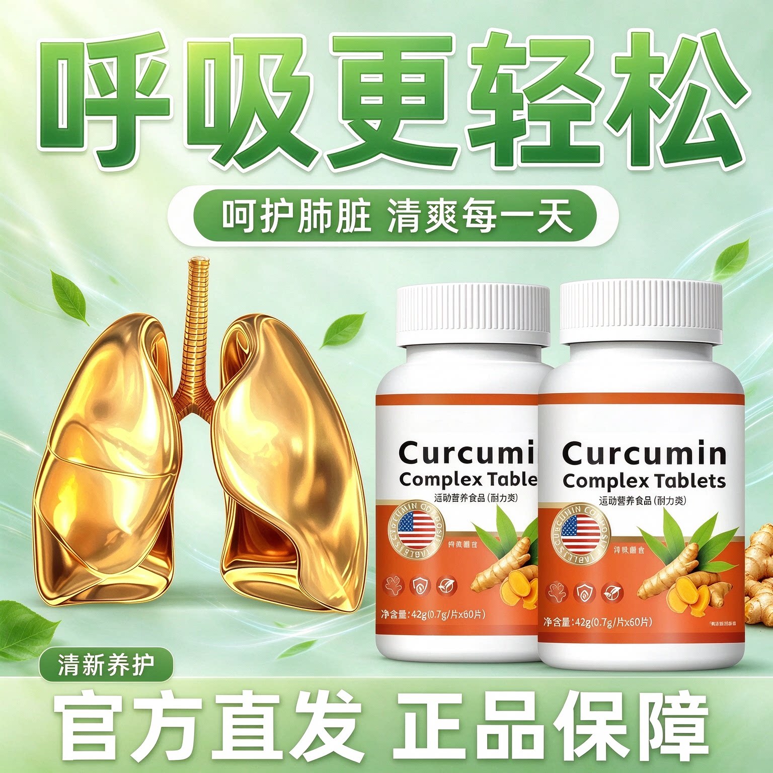温息宝Di3过敏咳嗽胸闷气短片