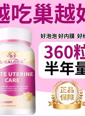 sung大豆异黄酮黄酮素护巢丸肌醇调理更年卵巢月舒女性保养正品FT