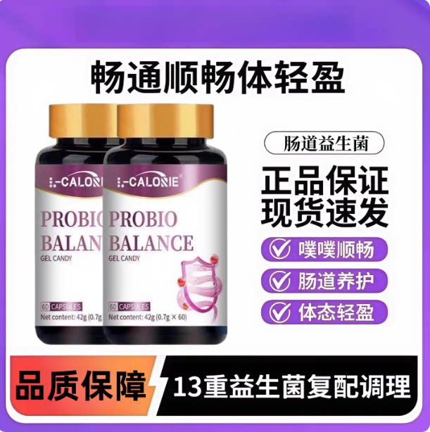 DCY澳洲进口配方肠道益生菌胶囊