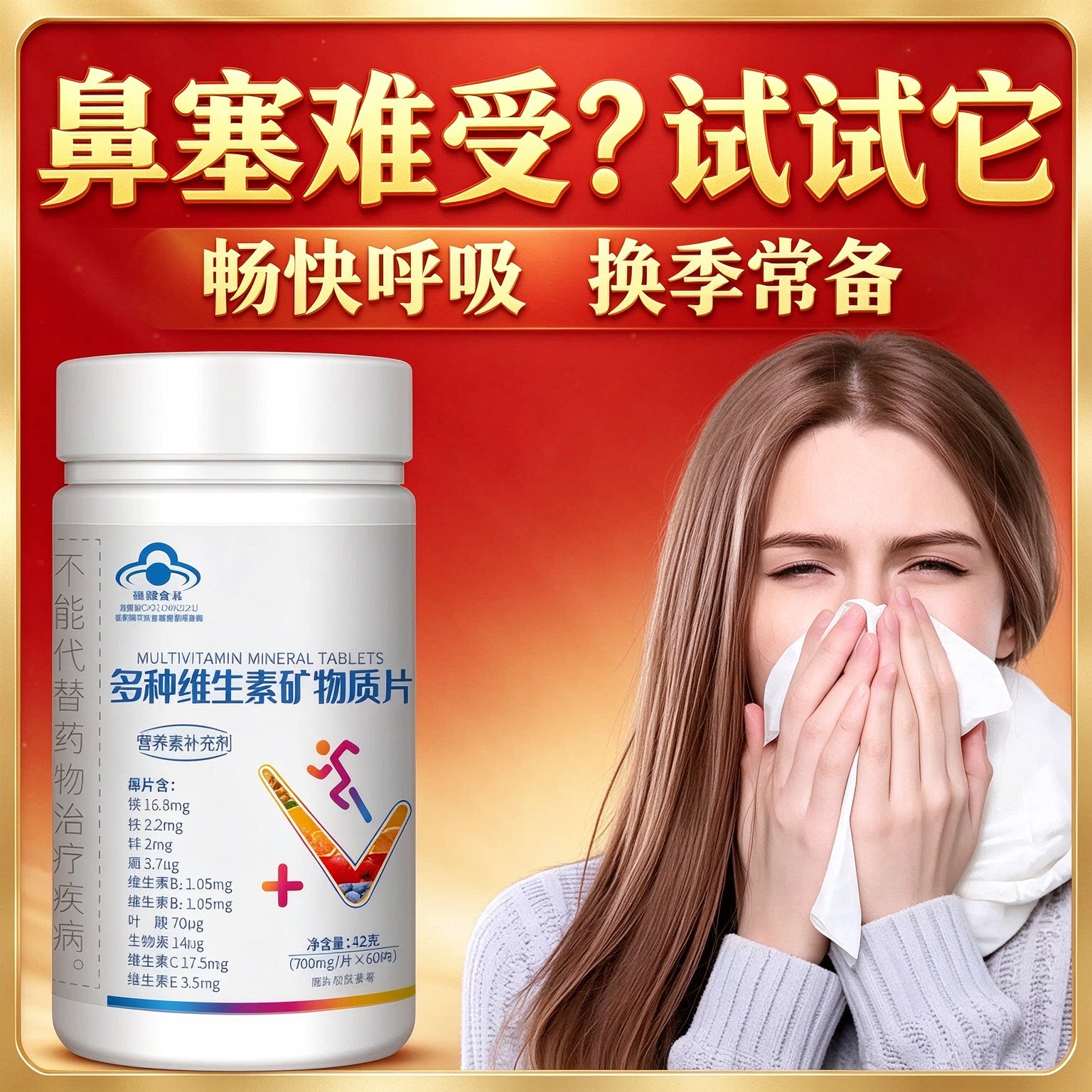 卡斯佰维生素D3鼻腔养护片