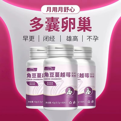 思维悦输卵片四维呵护女性卵巢