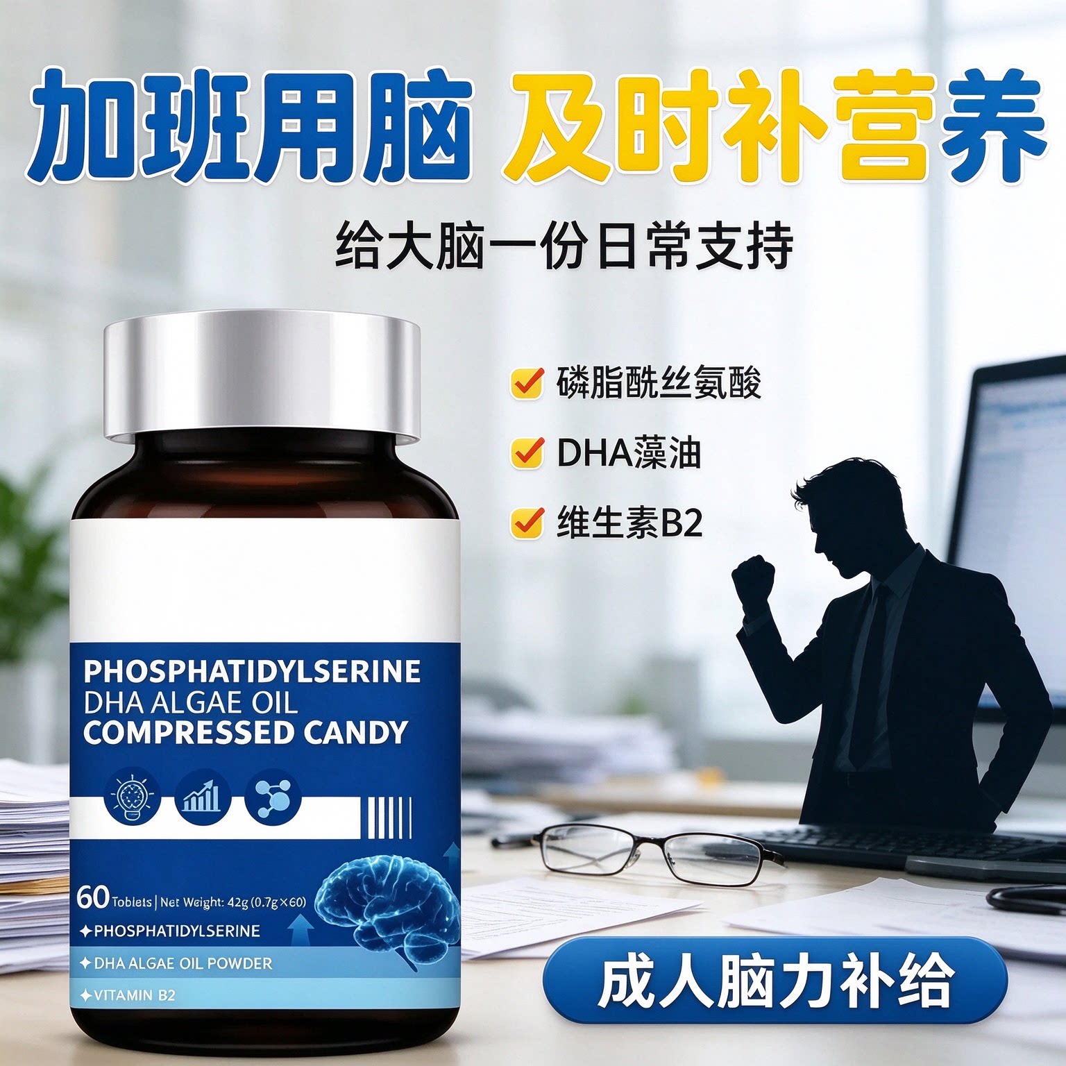 布夫尼神经酸DHA藻油健脑片