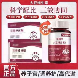 艾弗异黄酮女性卵巢内分泌更年平衡激素备孕调养AIF异黄酮正品