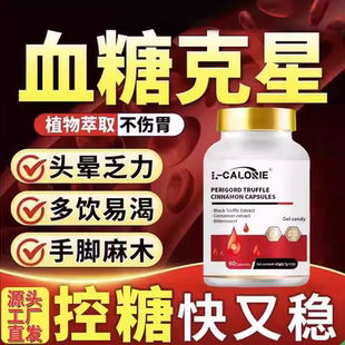 L-CALORIE海洛三价片调节片稳定巩固糖值美国品牌长效养护糖代谢