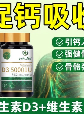 皇家进口天然维生素橡k2引钙入骨mk7维他命vd3片D3促钙吸收EA