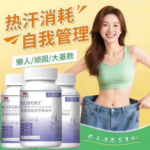 汇宝薏仁五指毛桃茯苓片